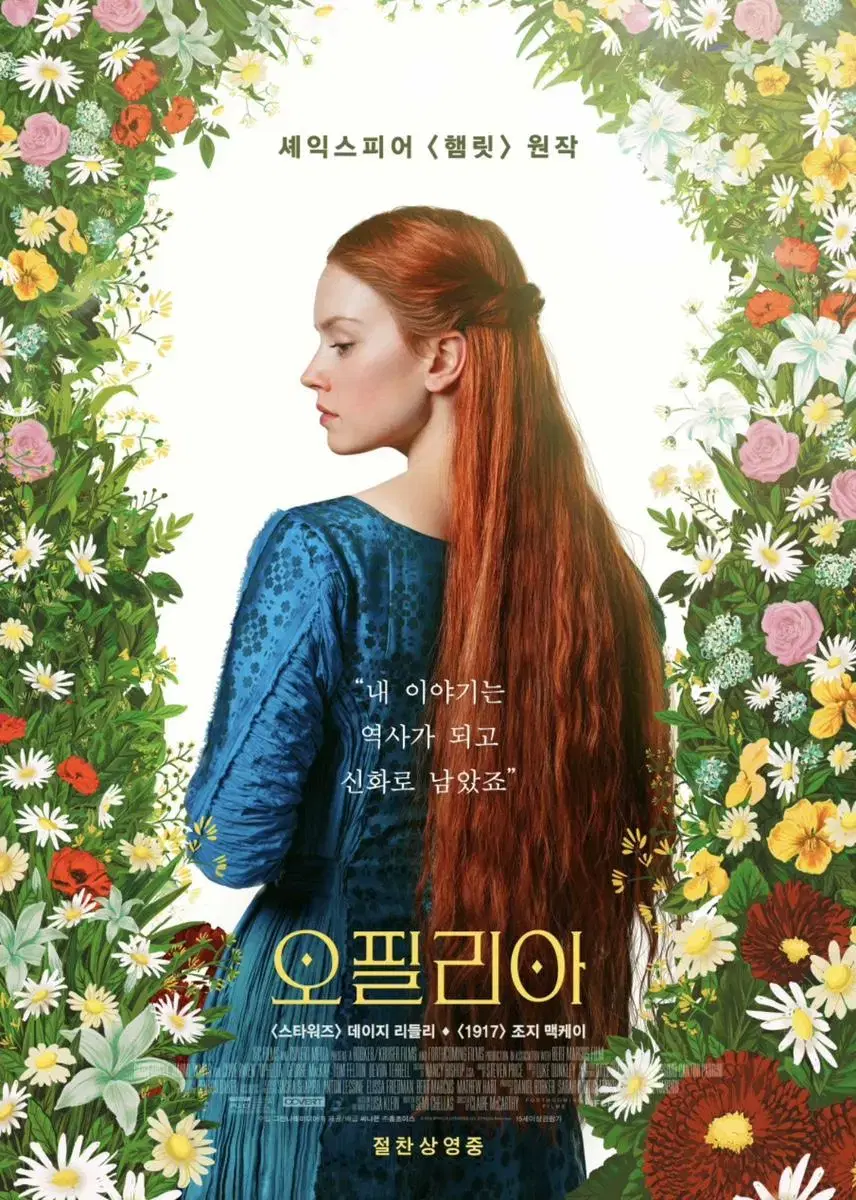 [영화굿즈] 오필리아 뱃지+포스터2종